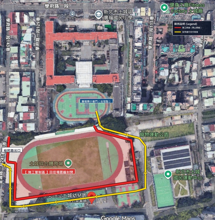 因應土城綜合運動場施工放學路隊路線圖